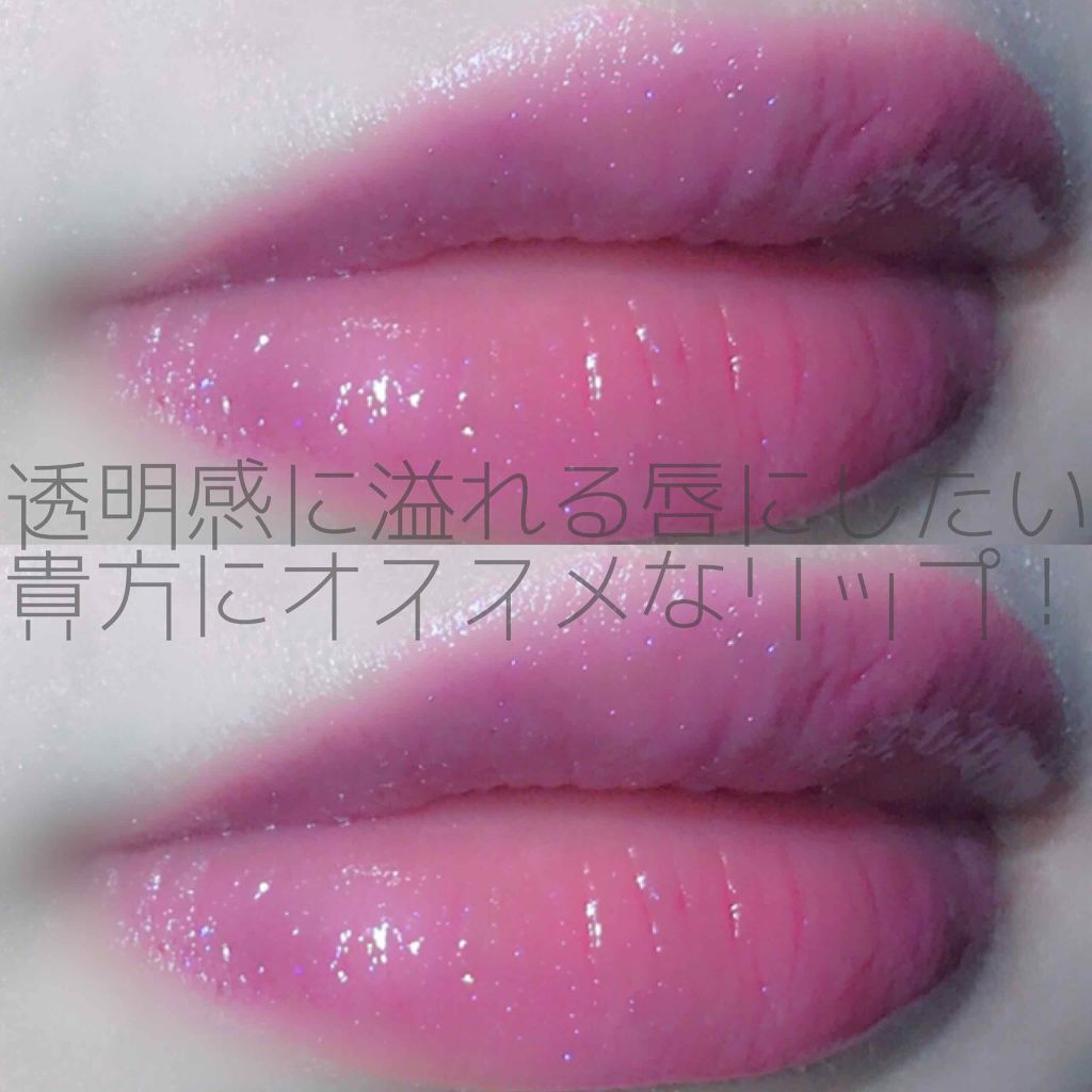 ジューシーバームグロス 1/インテグレート/リップグロスを使ったクチコミ（1枚目）