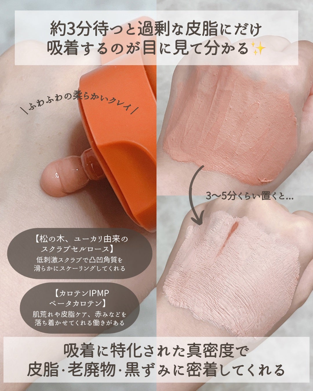 カロテン毛穴レスクレイパック/APRILSKIN/洗い流すパック・マスクを使ったクチコミ(3枚目)