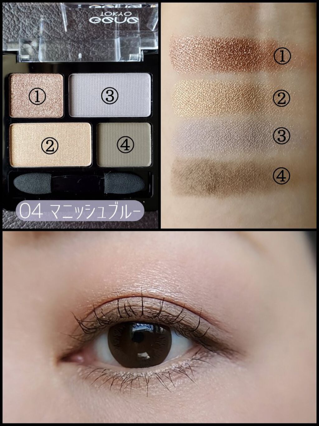 リラクシーアイシャドウ/GENE TOKYO/アイシャドウパレットを使ったクチコミ(6枚目)