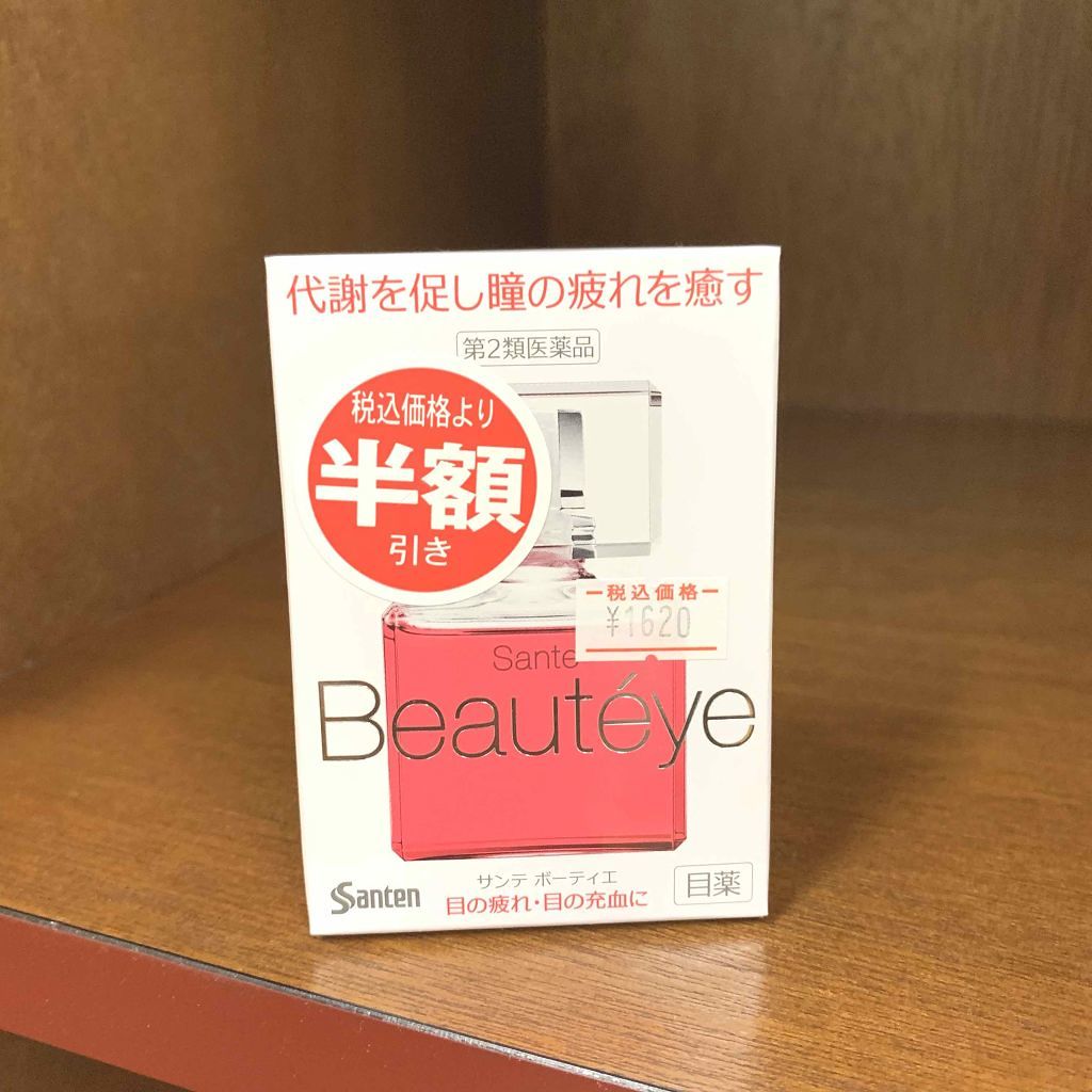 サンテ ボーティエ(医薬品)/参天製薬/その他を使ったクチコミ(1枚目)