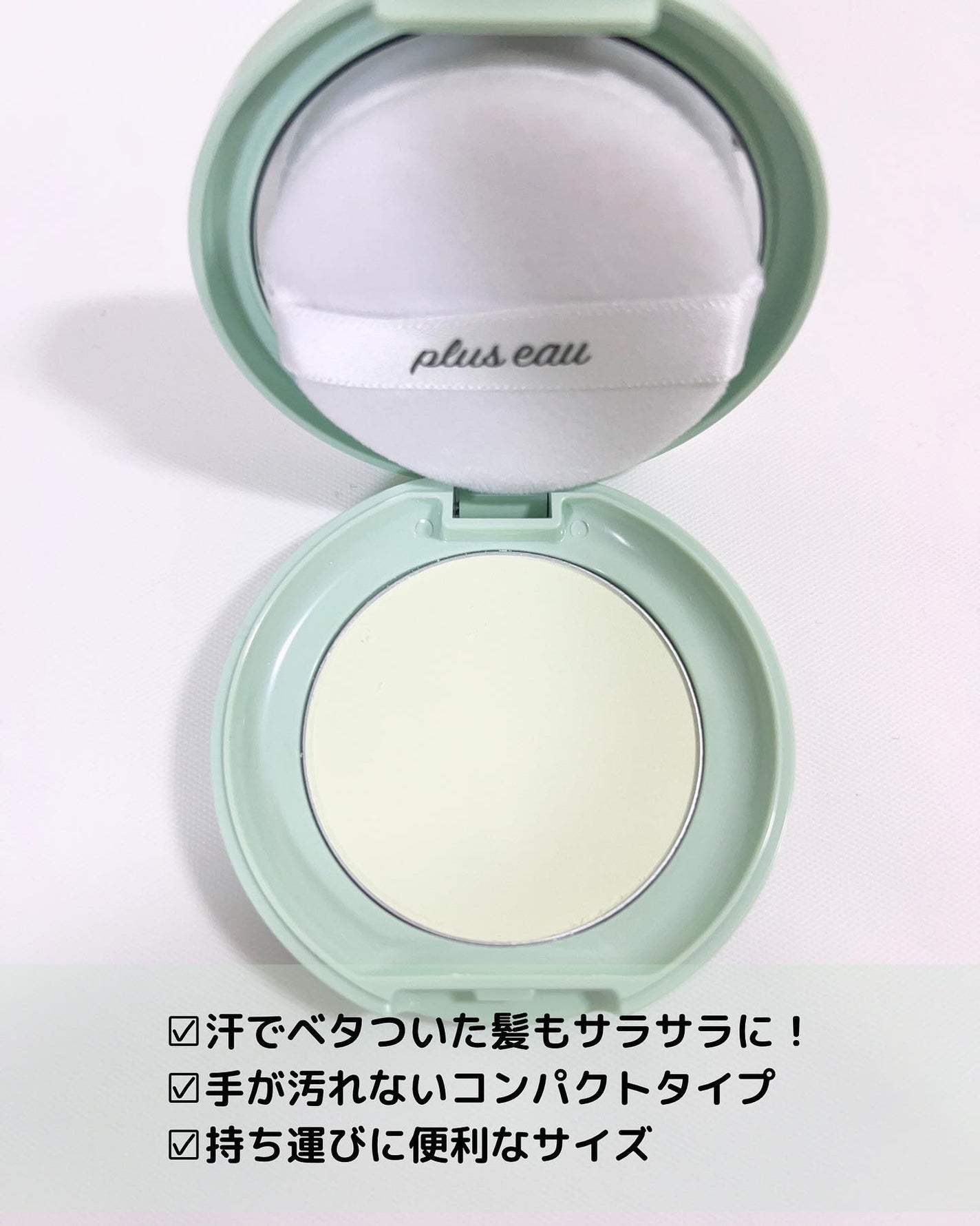 ポイントリペア/plus eau/ヘアジェルを使ったクチコミ(5枚目)