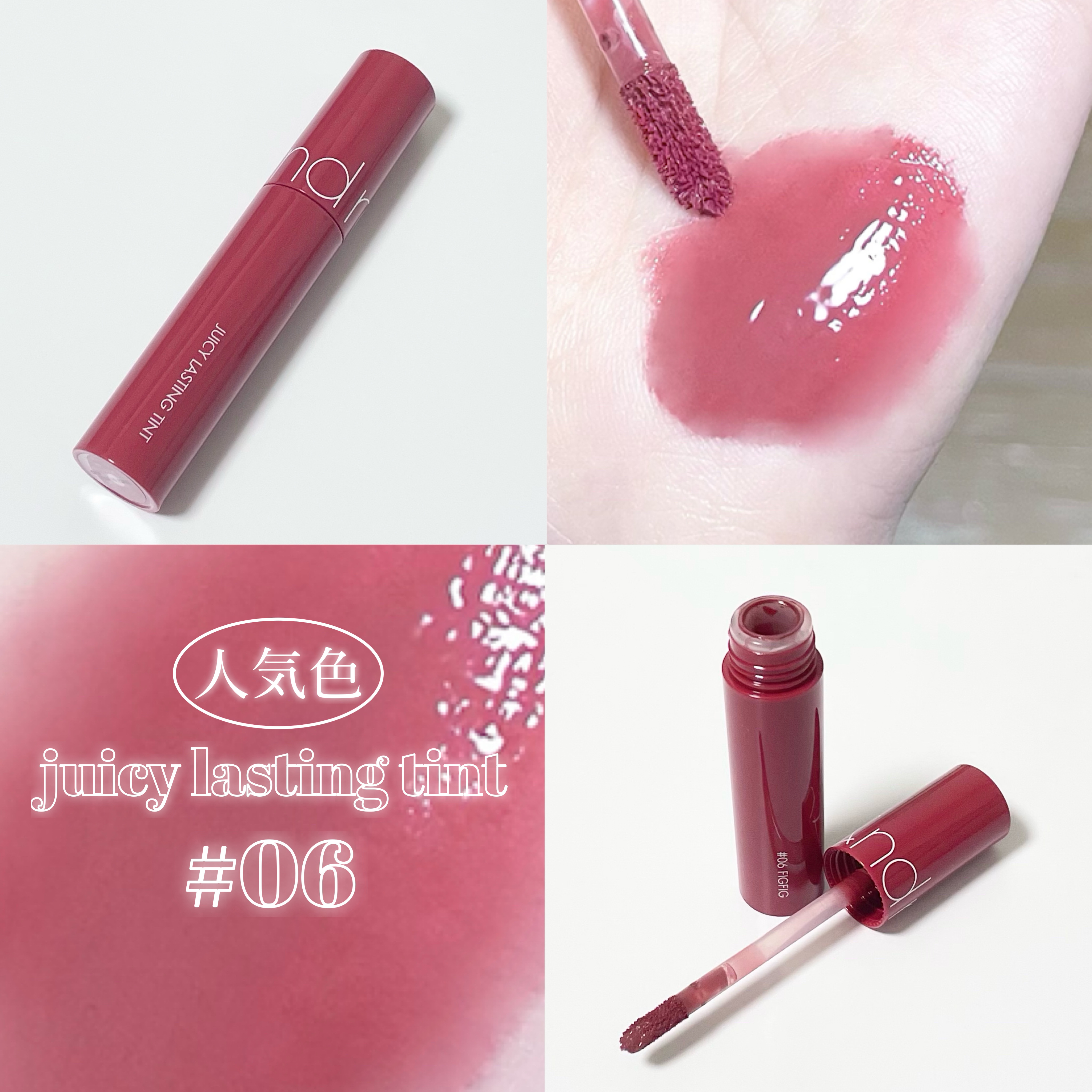 ジューシーラスティングティント/rom&nd/リップティントを使ったクチコミ（1枚目）