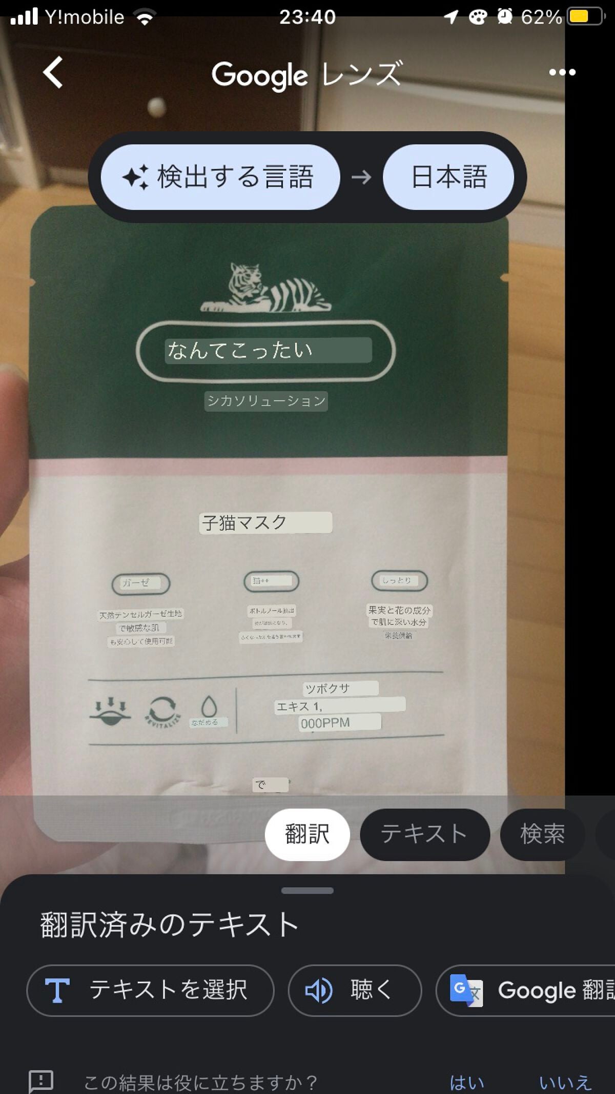 VT CICA マスク/VT/シートマスク・パックを使ったクチコミ(1枚目)