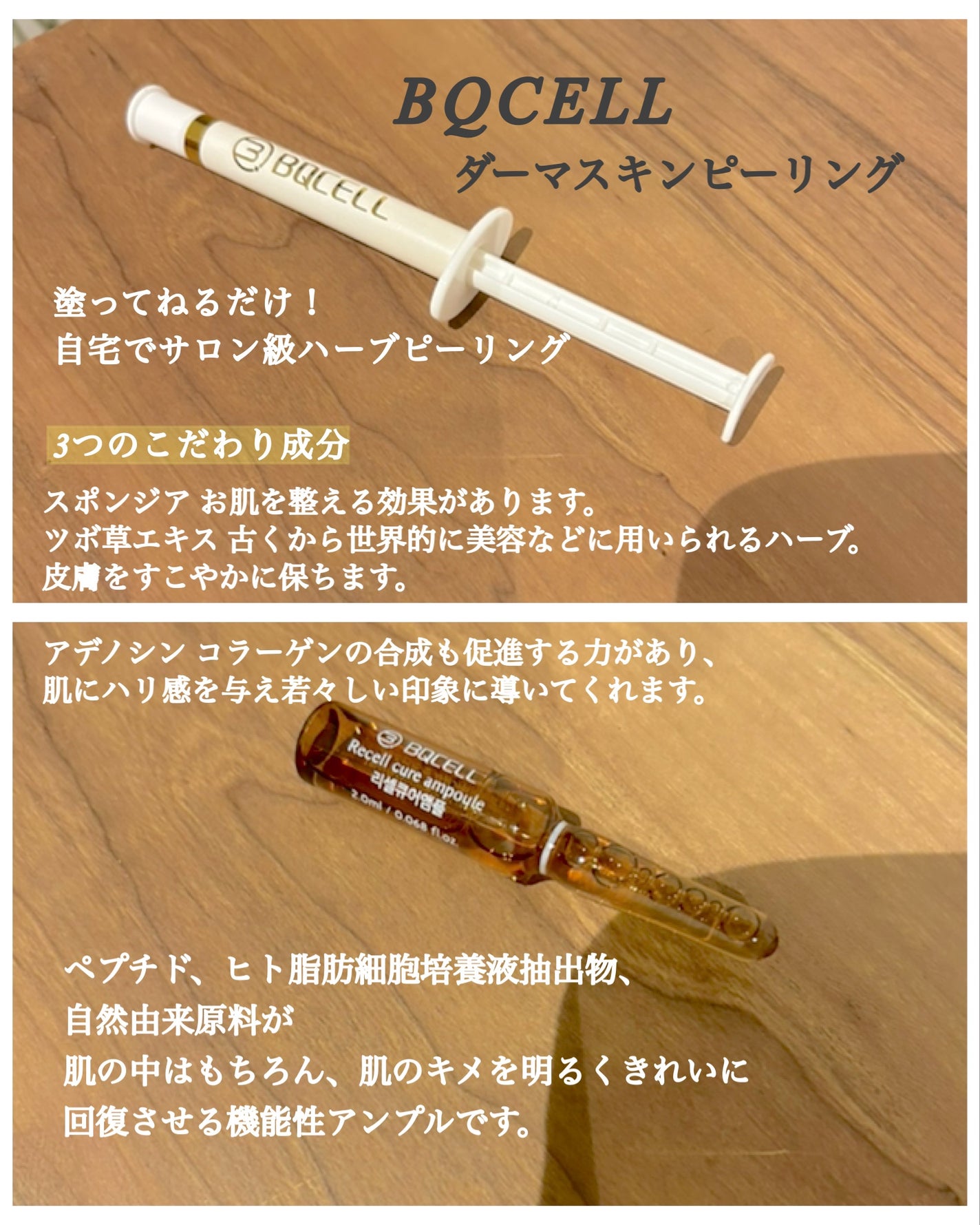 ダーマスキンピーリング/BQCELL/その他キットセットを使ったクチコミ(2枚目)