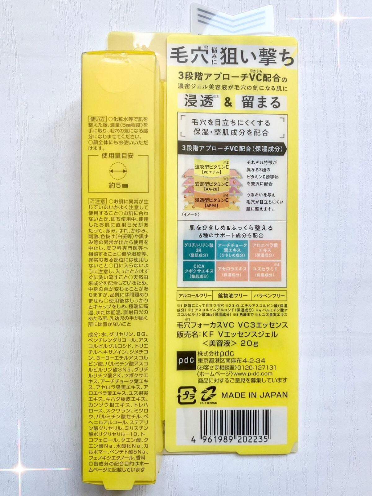毛穴フォーカスVC VC3エッセンス/pdc/美容液を使ったクチコミ(6枚目)