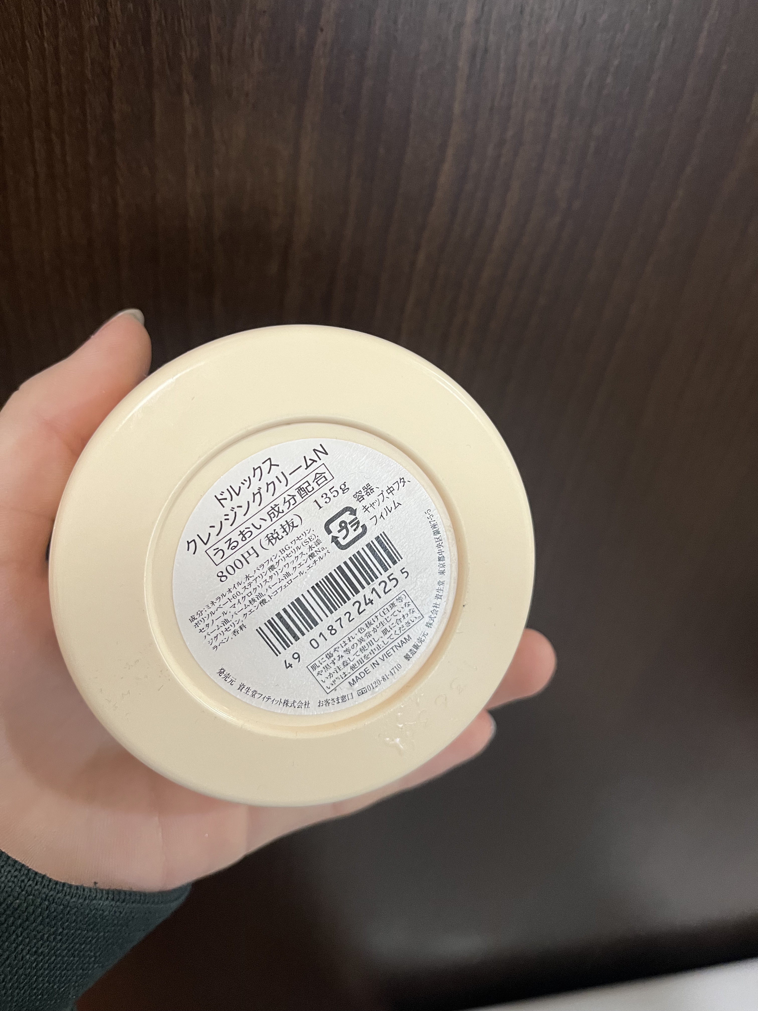 クレンジングクリームN/ドルックス/クレンジングクリームを使ったクチコミ（2枚目）