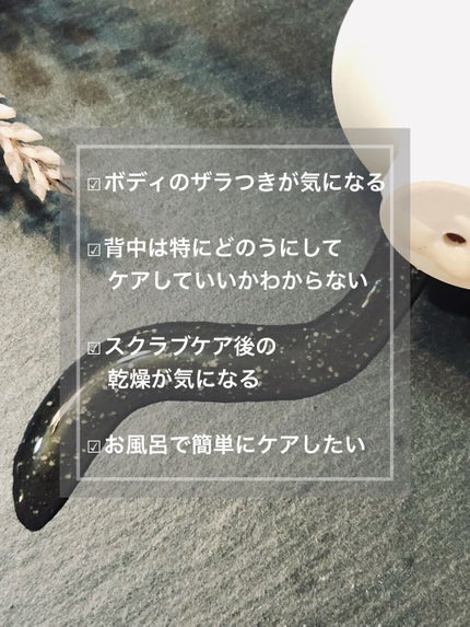 スクラブウォッシュ/スリンキータッチ セルフスパ/ボディスクラブを使ったクチコミ(2枚目)