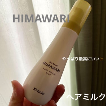 ディアボーテ トリートメントリペアミルクのクチコミ「ディアボーテ
トリートメントリペアミルク
30ml

これはもう私のまとまらない髪には1番合っ.....」（1枚目）