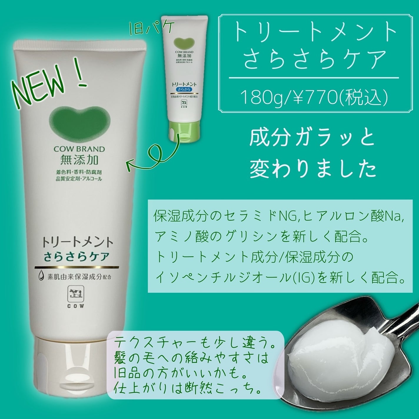 シャンプー・トリートメント さらさら/カウブランド無添加/シャンプー・コンディショナーを使ったクチコミ(4枚目)