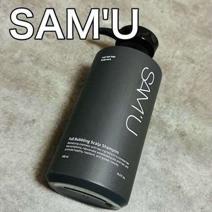 試してみた】SAM'U フルバブリングスカルプシャンプーの効果・髪 試してみた】SAM'U フルバブリングスカルプシャンプーの効果・髪