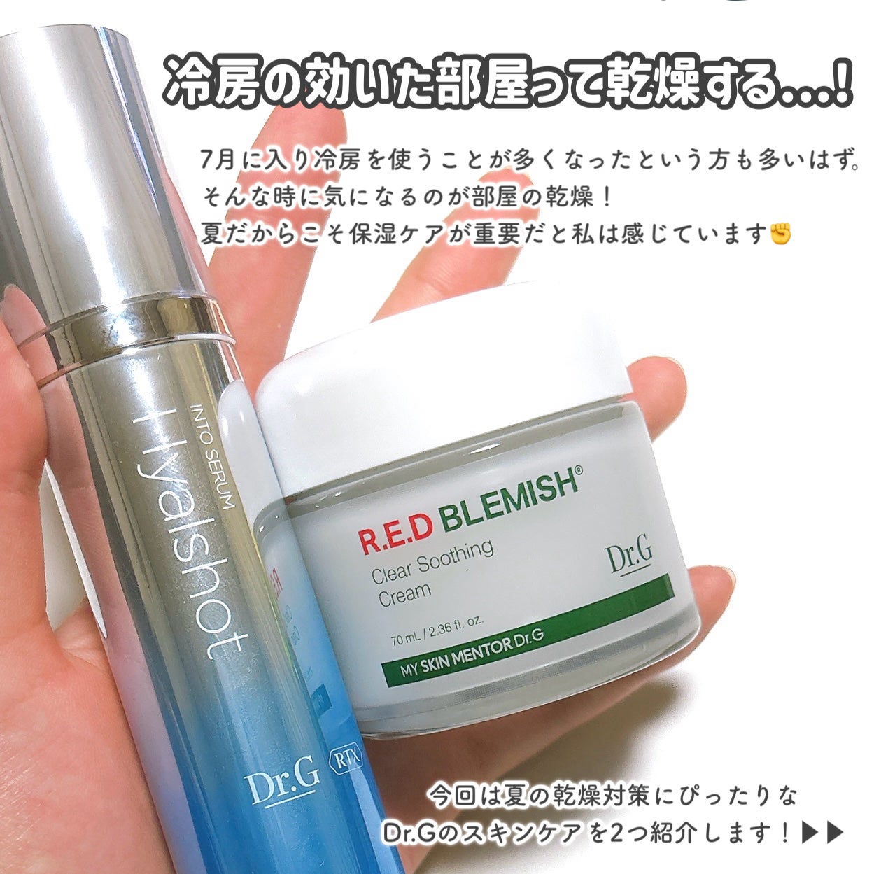 レッドブレミッシュ クリアスージングクリーム/Dr.G/フェイスクリームを使ったクチコミ(2枚目)