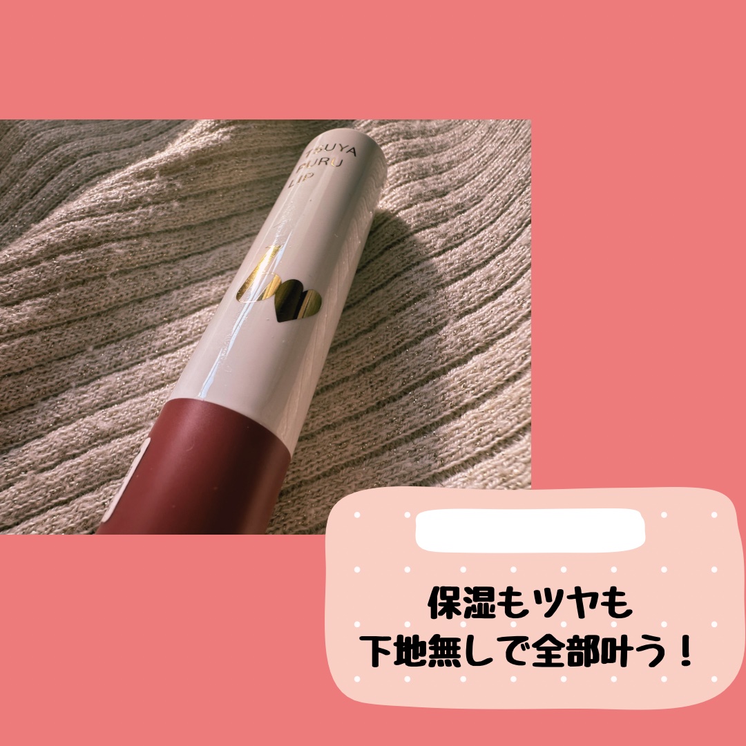 つやぷるリップR/b idol/口紅を使ったクチコミ（1枚目）