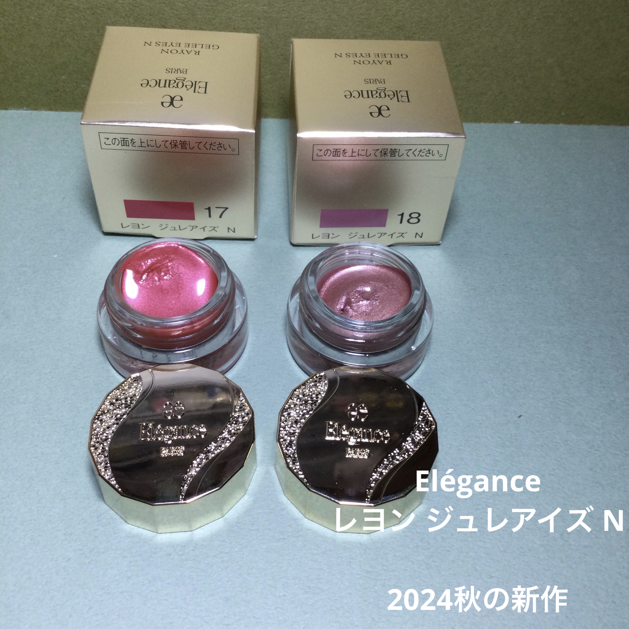 レヨン ジュレアイズ N 18/Elégance/ジェル・クリームアイシャドウを使ったクチコミ（1枚目）