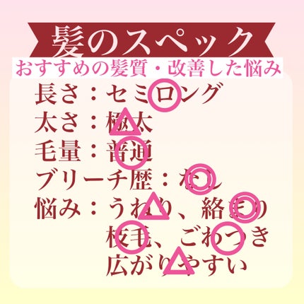 メルト モイストシャンプー/トリートメント/melt/市販シャンプーを使ったクチコミ(10枚目)