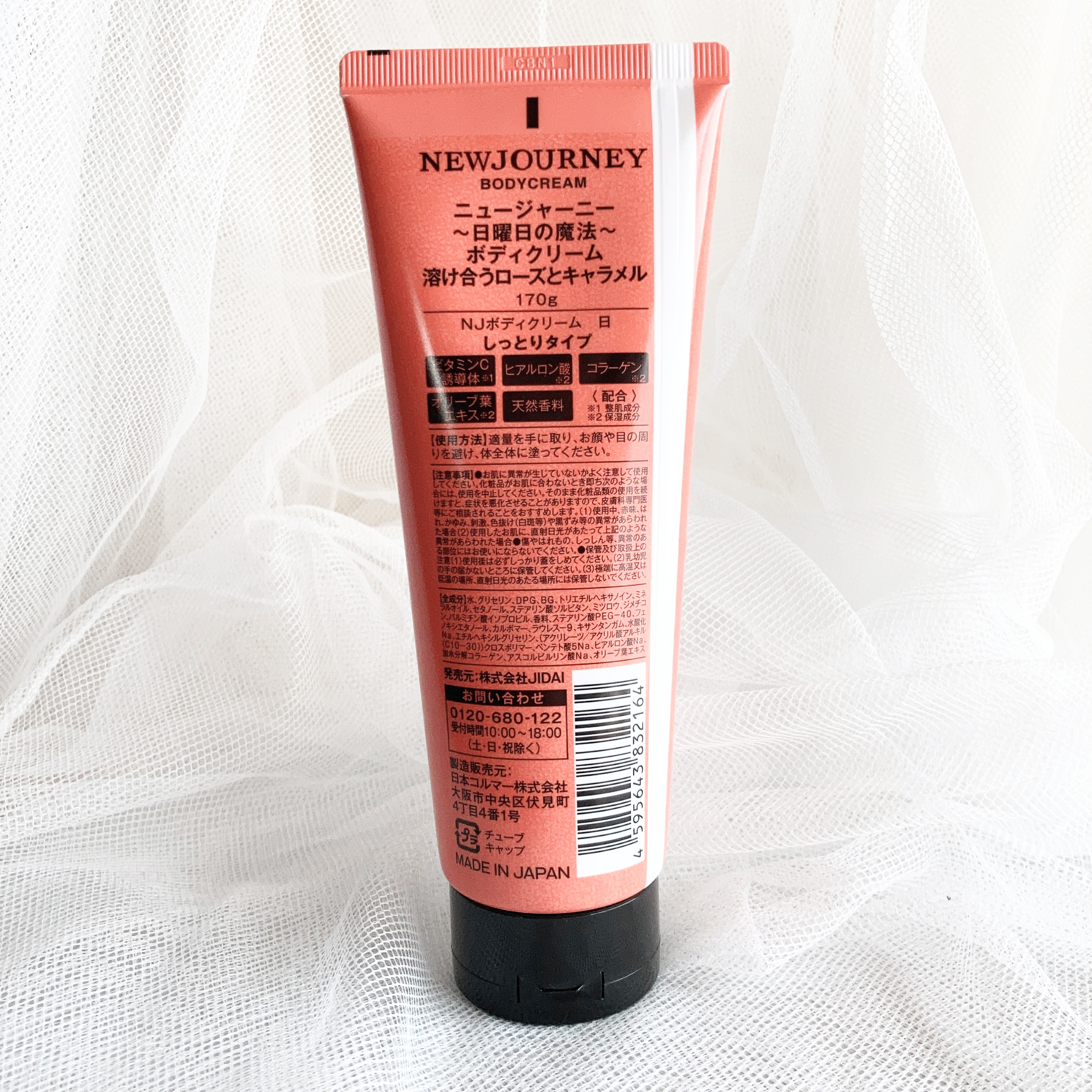 NEWJOURNEY ボディクリームのクチコミ「ーーーーーーーーーーーーーーーー
NEWJOURNEY
ボディクリーム
日曜日の魔法　溶け合う.....」（2枚目）