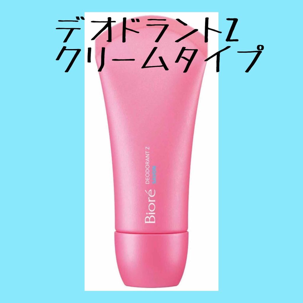 薬用デオドラントZ ロールオン せっけんの香り/ビオレ/デオドラント・制汗剤を使ったクチコミ(2枚目)