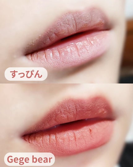 Light mist sweet lip mud/Gege bear/口紅を使ったクチコミ(4枚目)