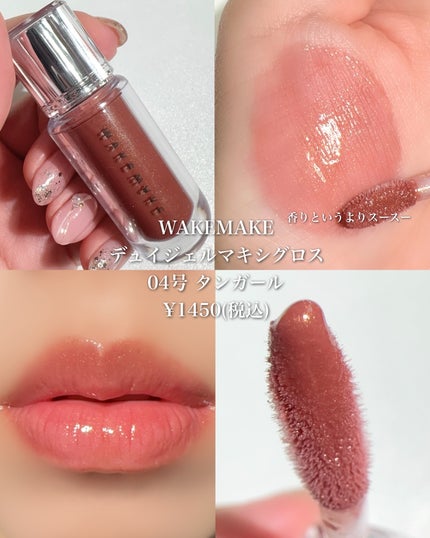 ノンセクショングローリーティント/EQUMAL/リップティントを使ったクチコミ(4枚目)