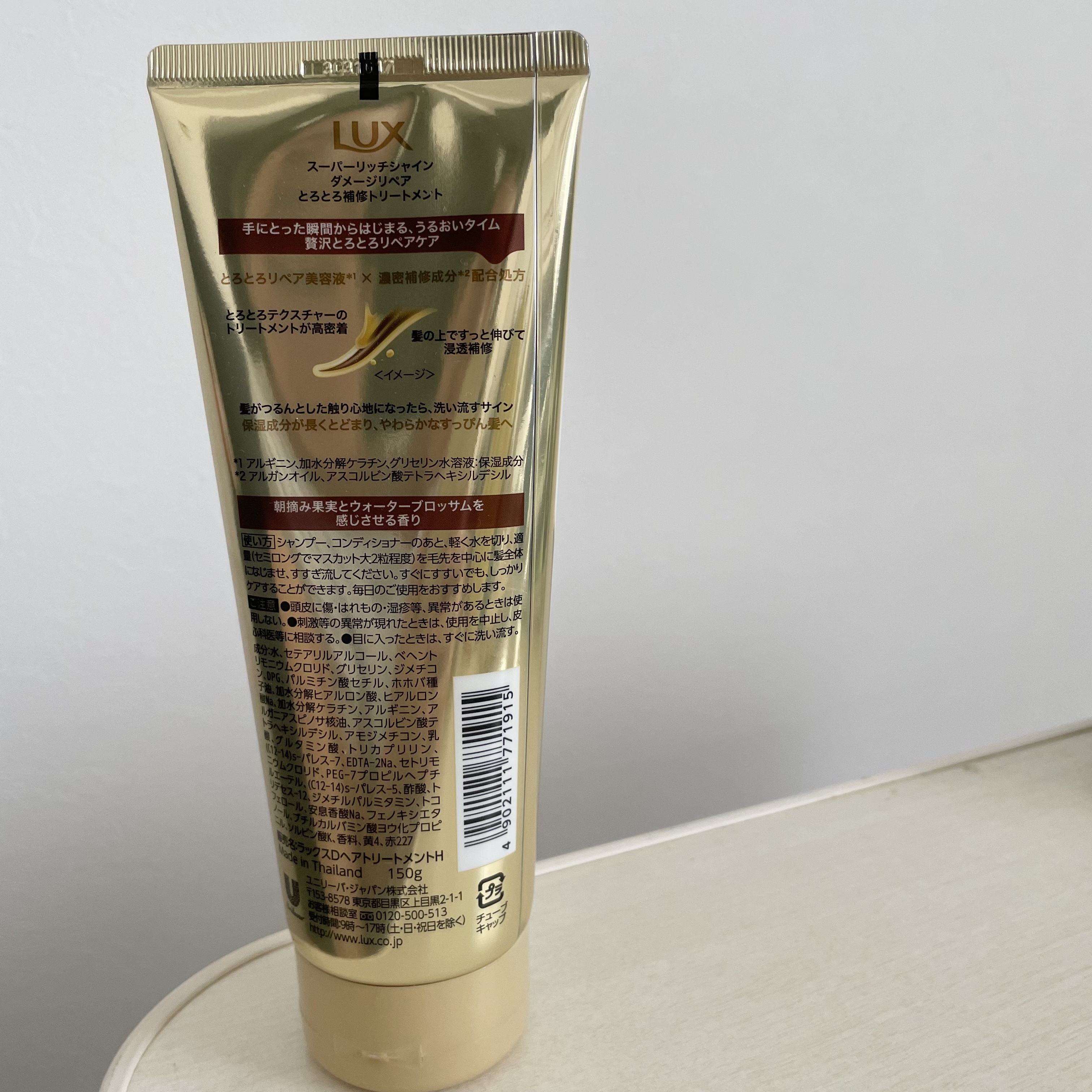 スーパーリッチシャイン ダメージリペア とろとろ補修トリートメント/LUX/洗い流すヘアトリートメントを使ったクチコミ（2枚目）