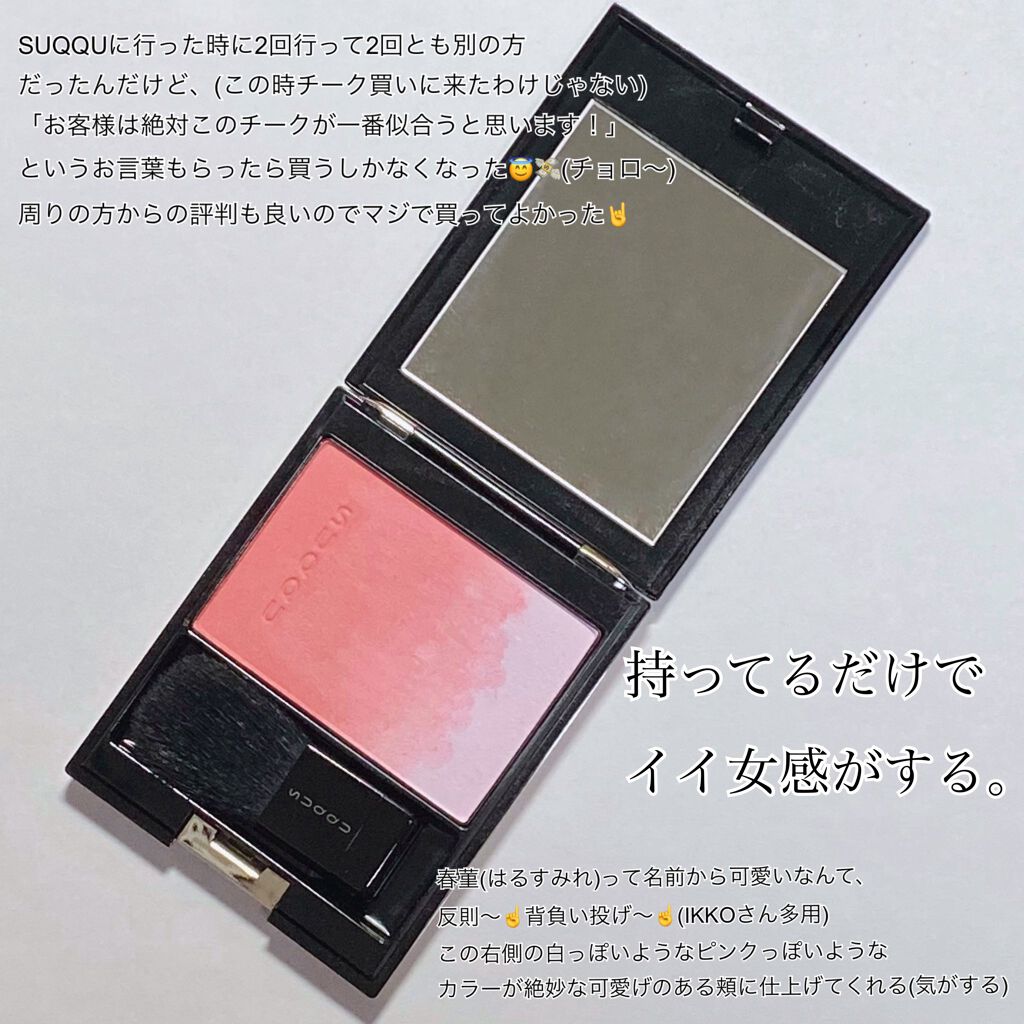 ピュア カラー ブラッシュ/SUQQU/パウダーチークを使ったクチコミ(2枚目)
