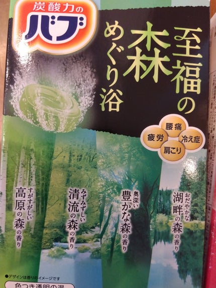 ナイトアロマ/バブ/炭酸系入浴剤を使ったクチコミ(4枚目)