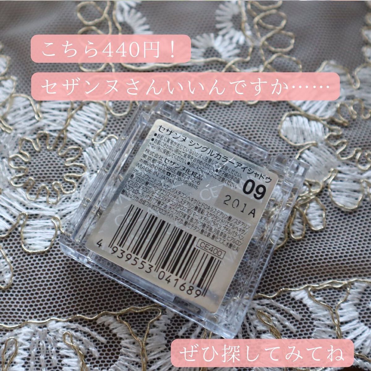 シングルカラーアイシャドウ/CEZANNE/単色アイシャドウを使ったクチコミ(4枚目)