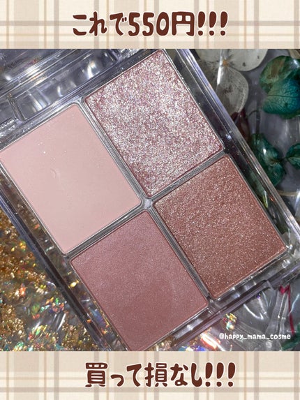 4色アイシャドウパレット/aZTK/アイシャドウパレットを使ったクチコミ(5枚目)