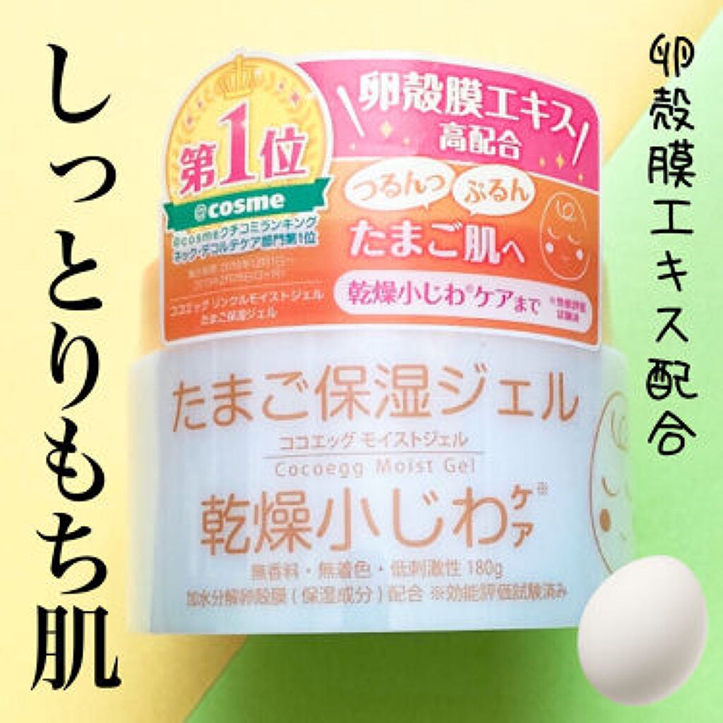 夏だって油断は大敵！《保湿ジェル》で乾燥対策＆水々しさプラスのサムネイル