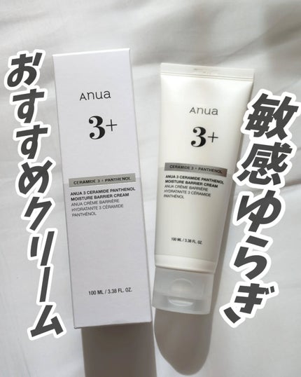3セラミドパンテノールモイスチャーバリアクリーム/Anua/フェイスクリームを使ったクチコミ(1枚目)