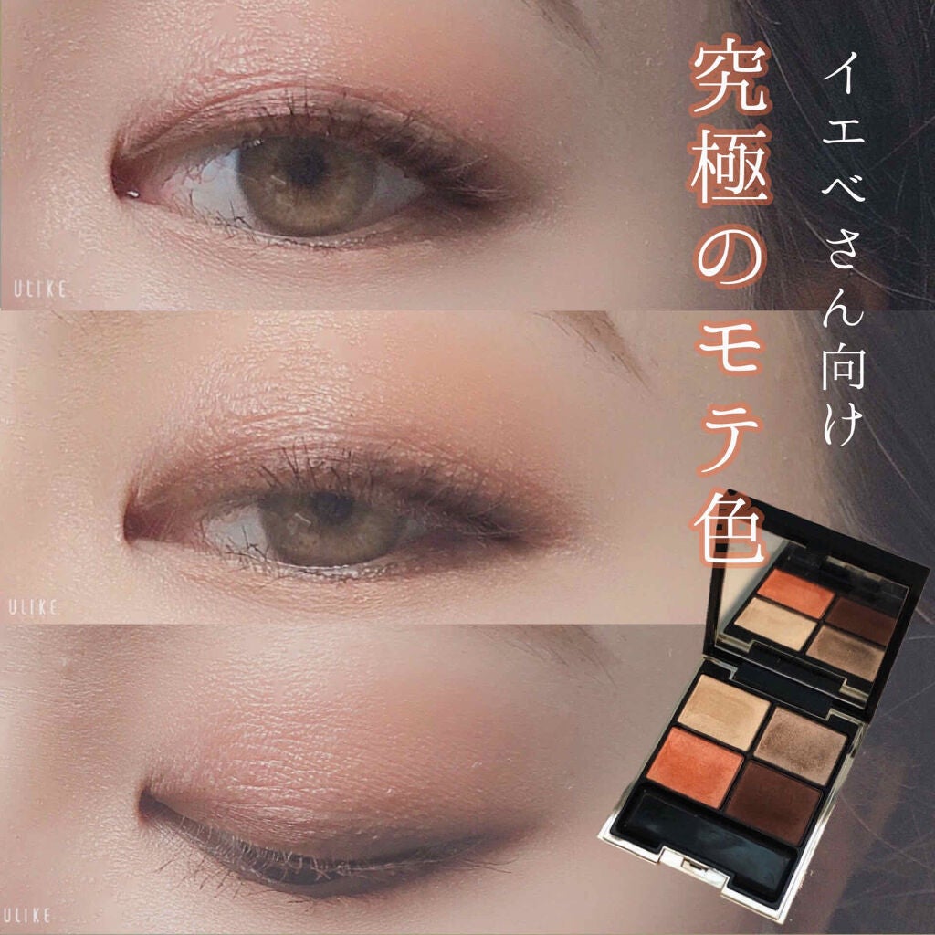 デザイニング カラー アイズ/SUQQU/アイシャドウパレットを使ったクチコミ(1枚目)