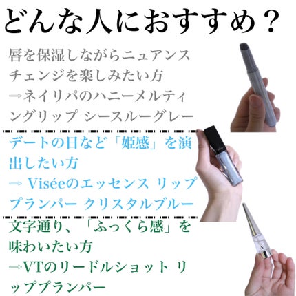 エッセンス リッププランパー/Visée/リッププランパーを使ったクチコミ(7枚目)