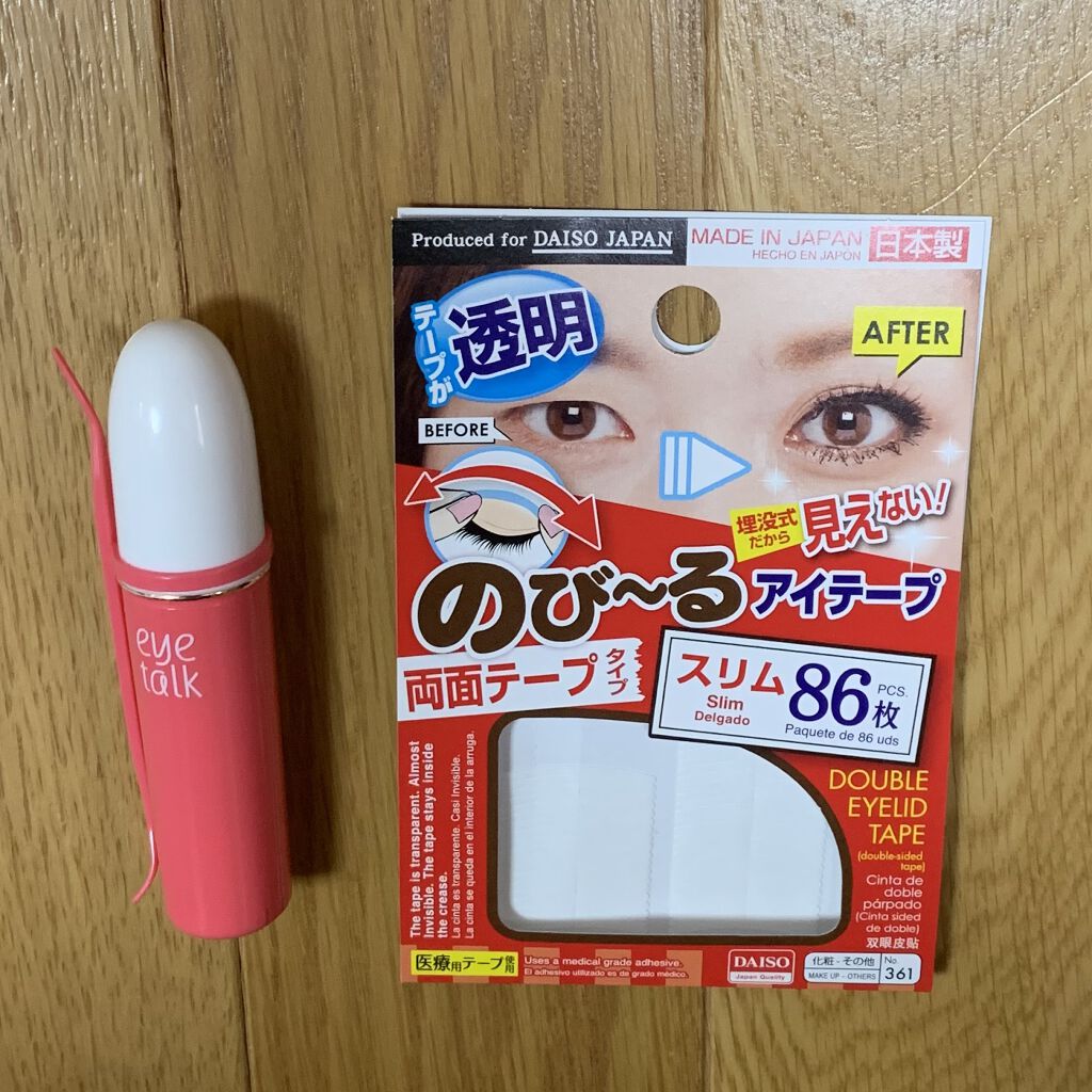 アイトーク/アイトーク/二重まぶた用アイテムを使ったクチコミ（3枚目）