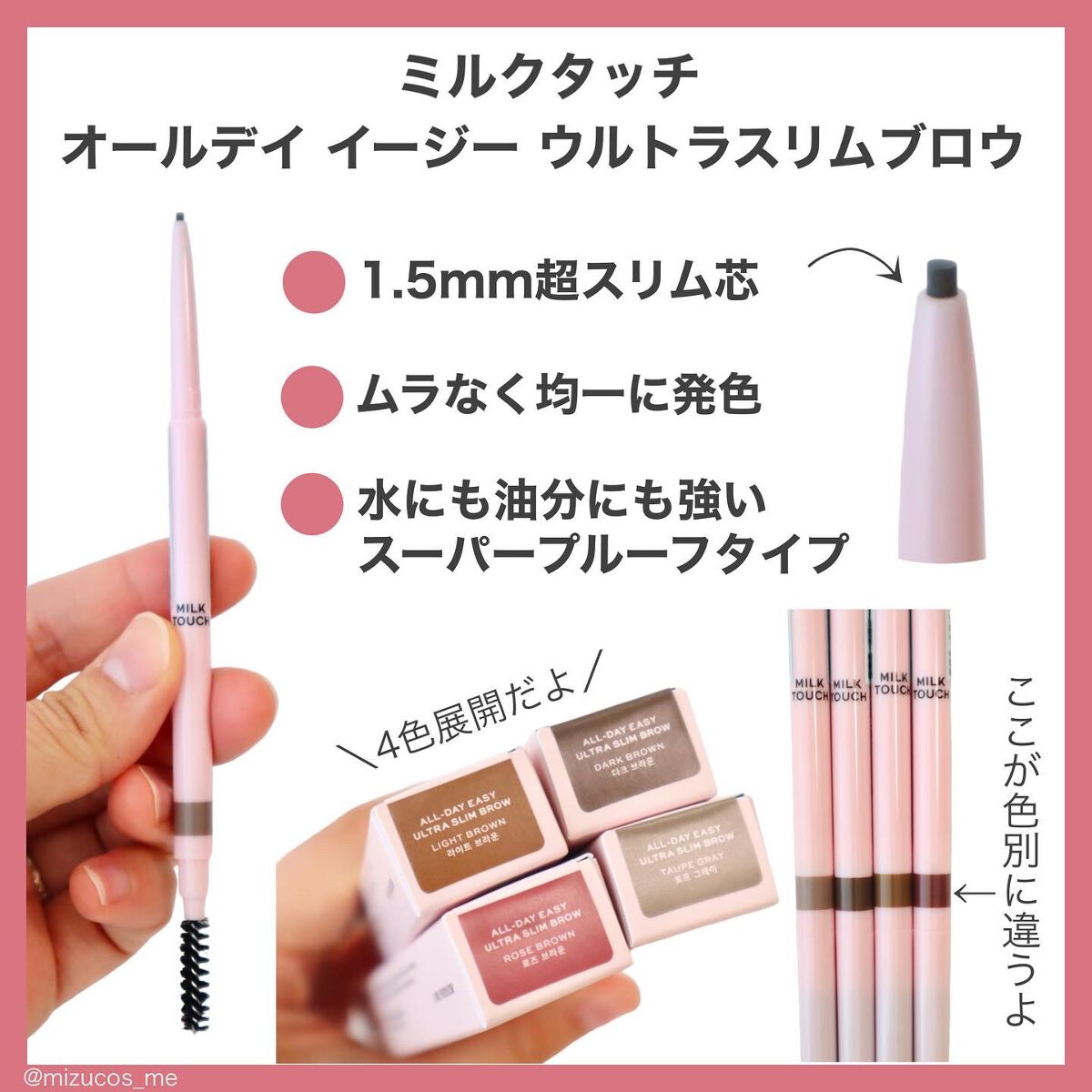 オールデイイージーウルトラスリムブロウ/Milk Touch/アイブロウペンシルを使ったクチコミ(2枚目)