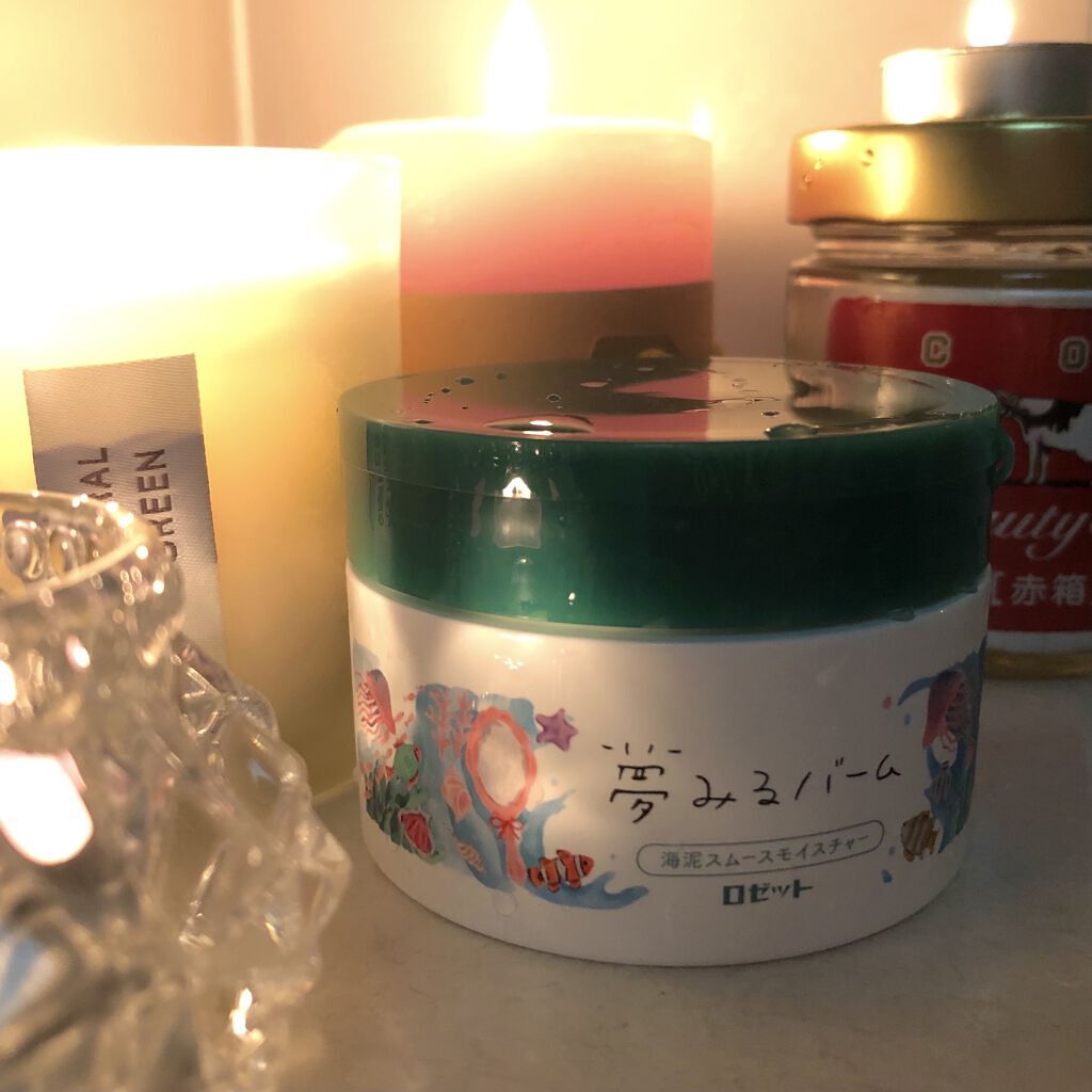 夢みるバーム 海泥スムースモイスチャー/ロゼット/クレンジングバームを使ったクチコミ（1枚目）