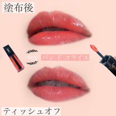 ルージュ ピュールクチュール ヴェルニ ウォーターステイン 618 ウェット バーミリオン/YVES SAINT LAURENT BEAUTE/口紅を使ったクチコミ（3枚目）