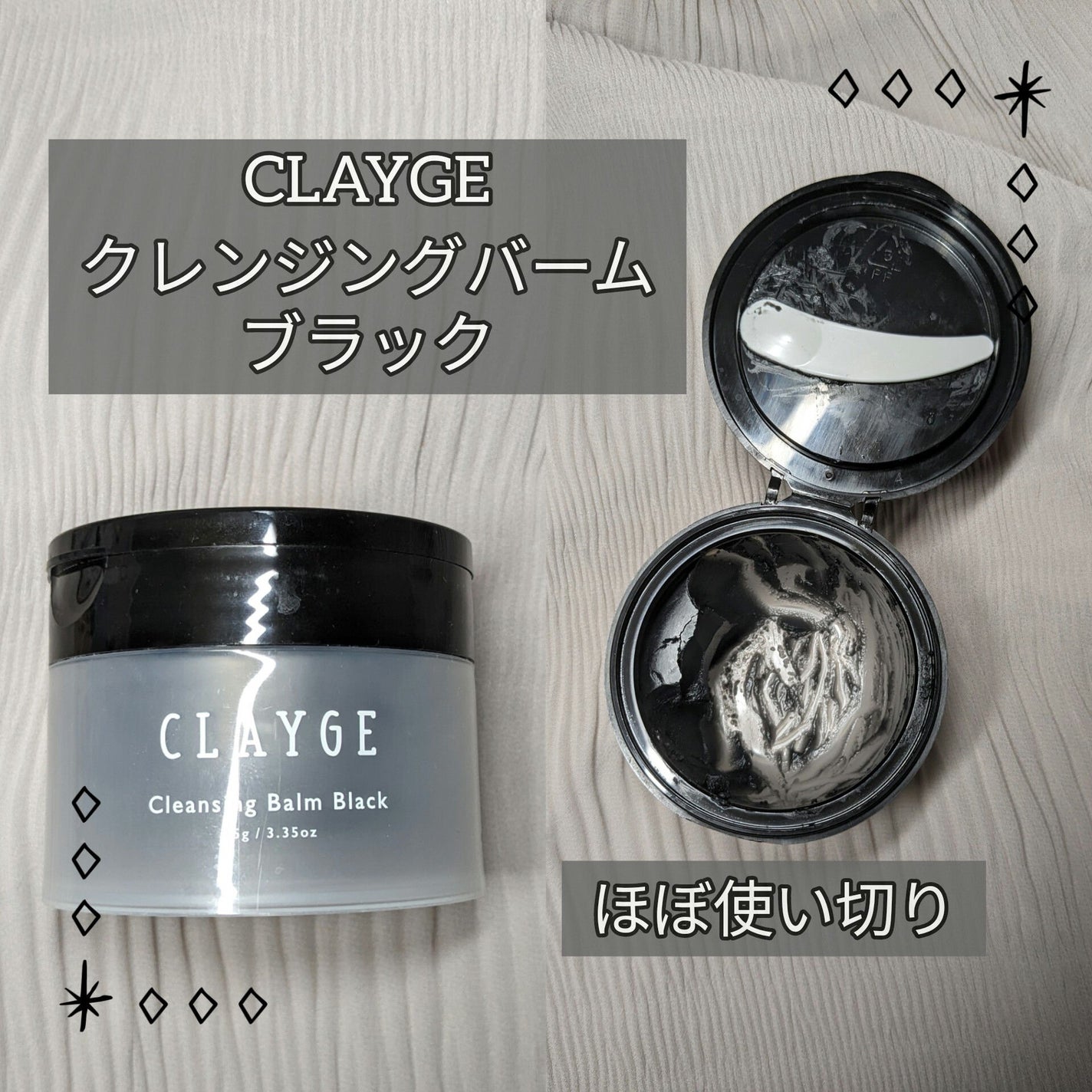 クレンジングバーム ブラック/CLAYGE/クレンジングバームを使ったクチコミ(1枚目)