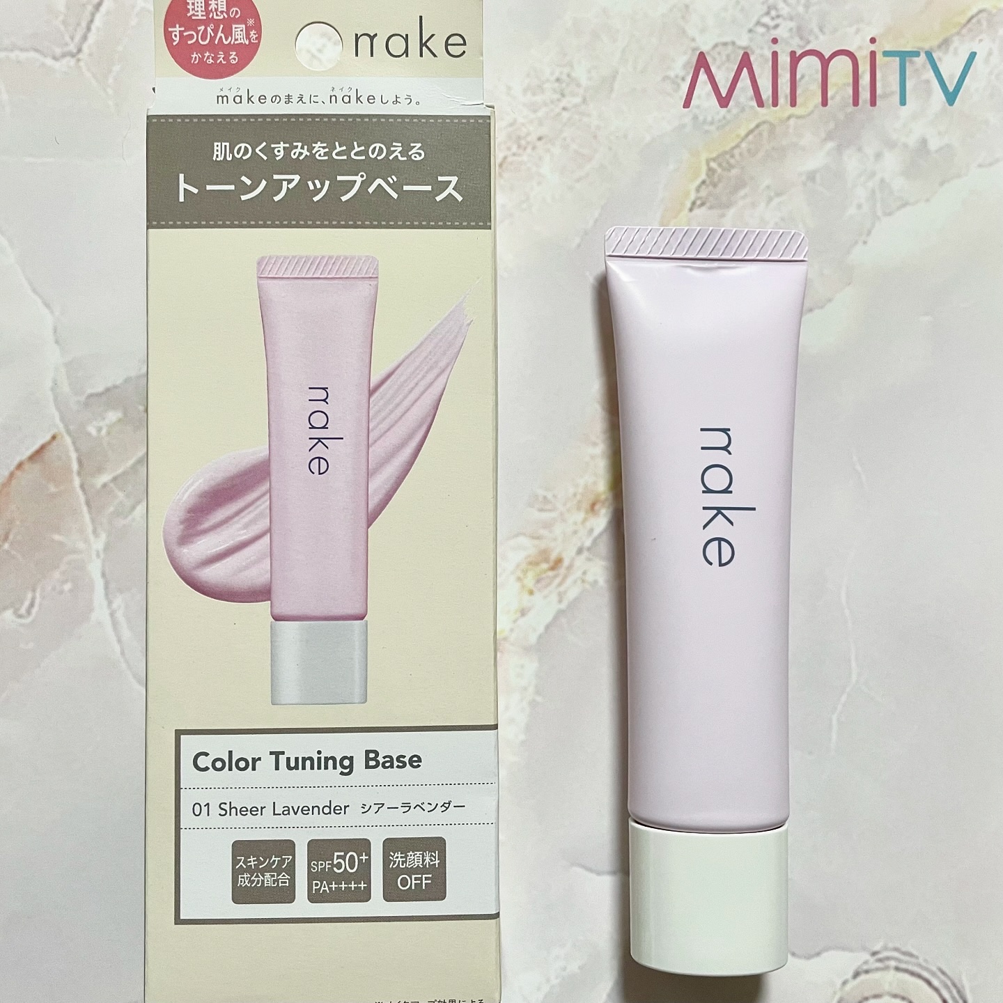 nake ネイク　カラー　チューニング　ベースのクチコミ「ネイクさまからいただきました😊

【 nake カラーチューニングベース 】

「nake(ネ.....」（1枚目）