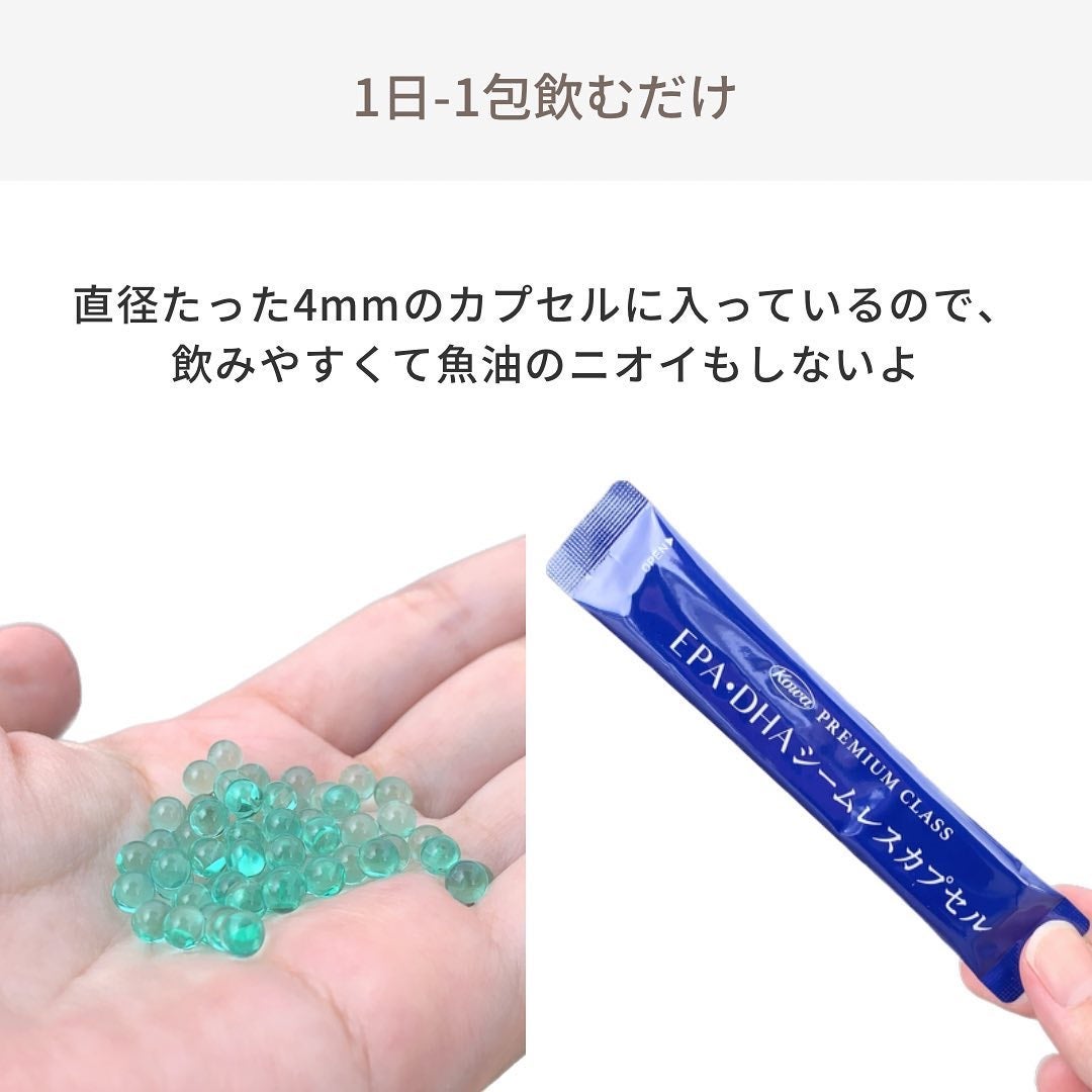ぽち on LIPS 「KOWAEPA・DHAシームレスカプセル30包/3,980円(..」(4枚目)