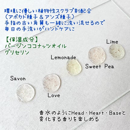 JC スクラブハンドソープ/Joy.coco(ジョイココ)/ハンドソープを使ったクチコミ(4枚目)