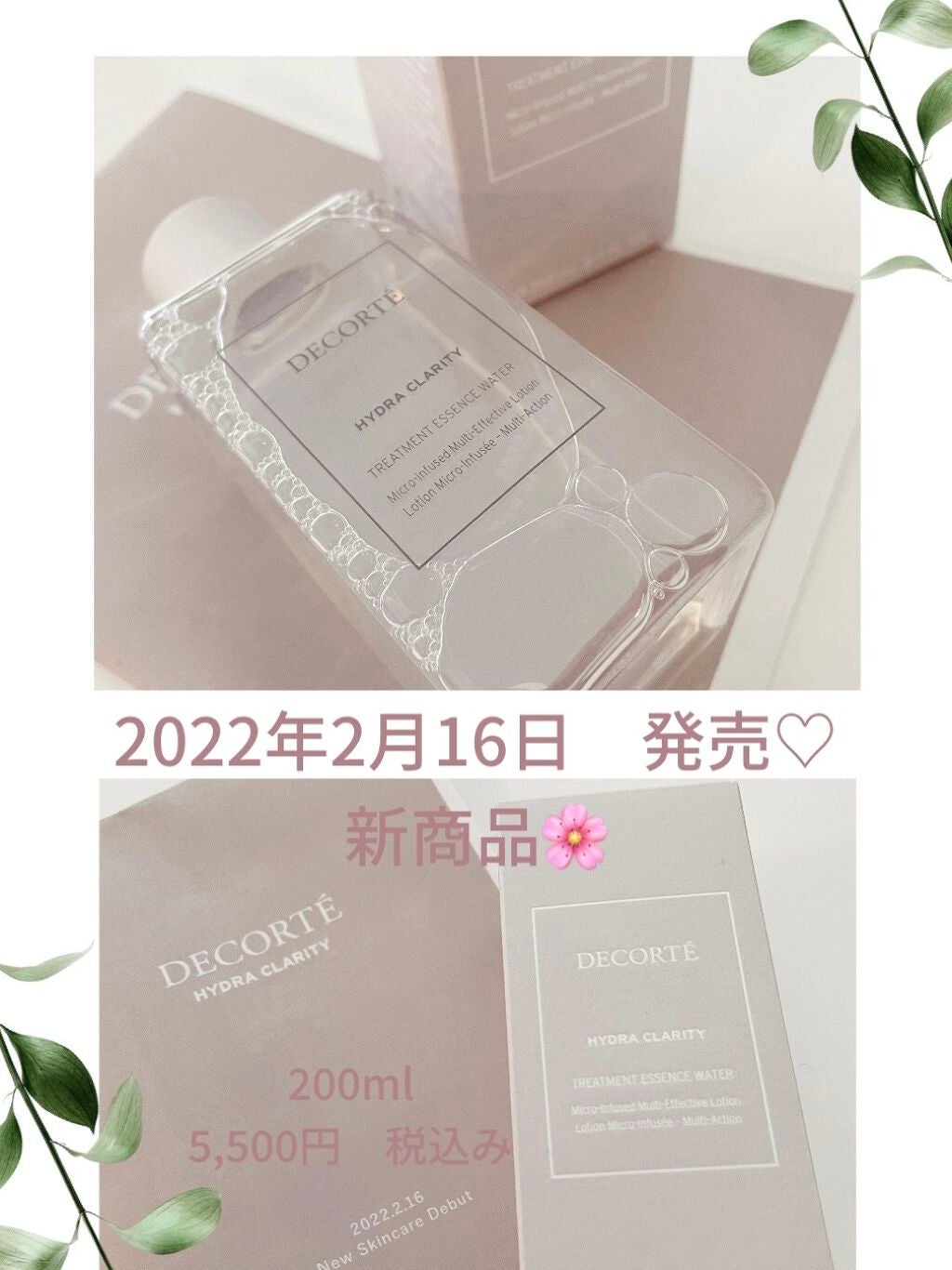 イドラクラリティ 薬用 トリートメント エッセンス ウォーター/DECORTÉ/化粧水を使ったクチコミ(2枚目)