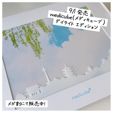 
メガ割ランキングにも入ってる💙
特別ボックスに入ったセット！

┈┈┈┈┈┈┈┈┈┈┈┈┈┈┈┈
⁡
medicube（メディキューブ）

✔︎デイライトエディション
⁡
価格／5,490円
（メガ割