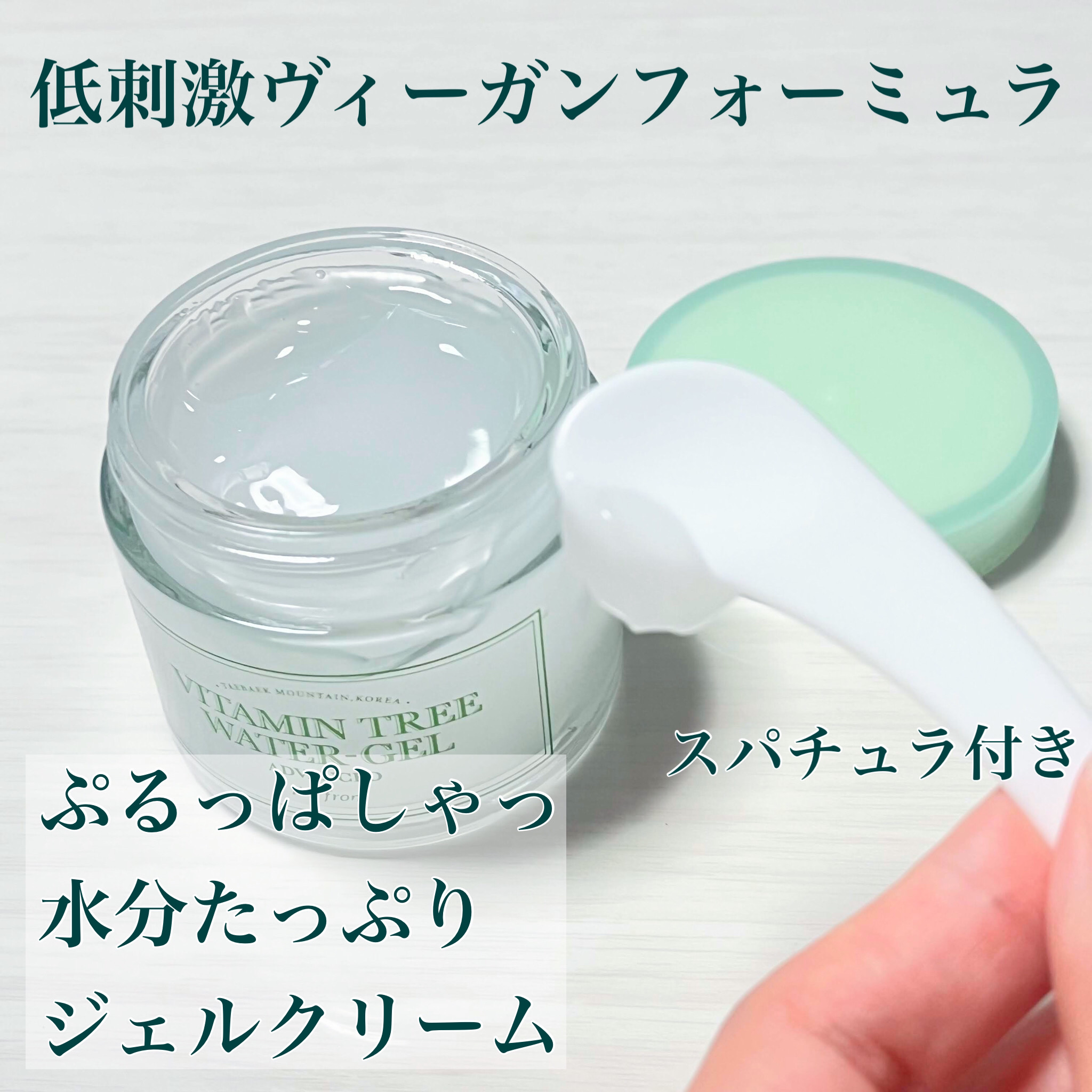 Vitamin Tree Watergel/I'm from/美容液を使ったクチコミ（3枚目）