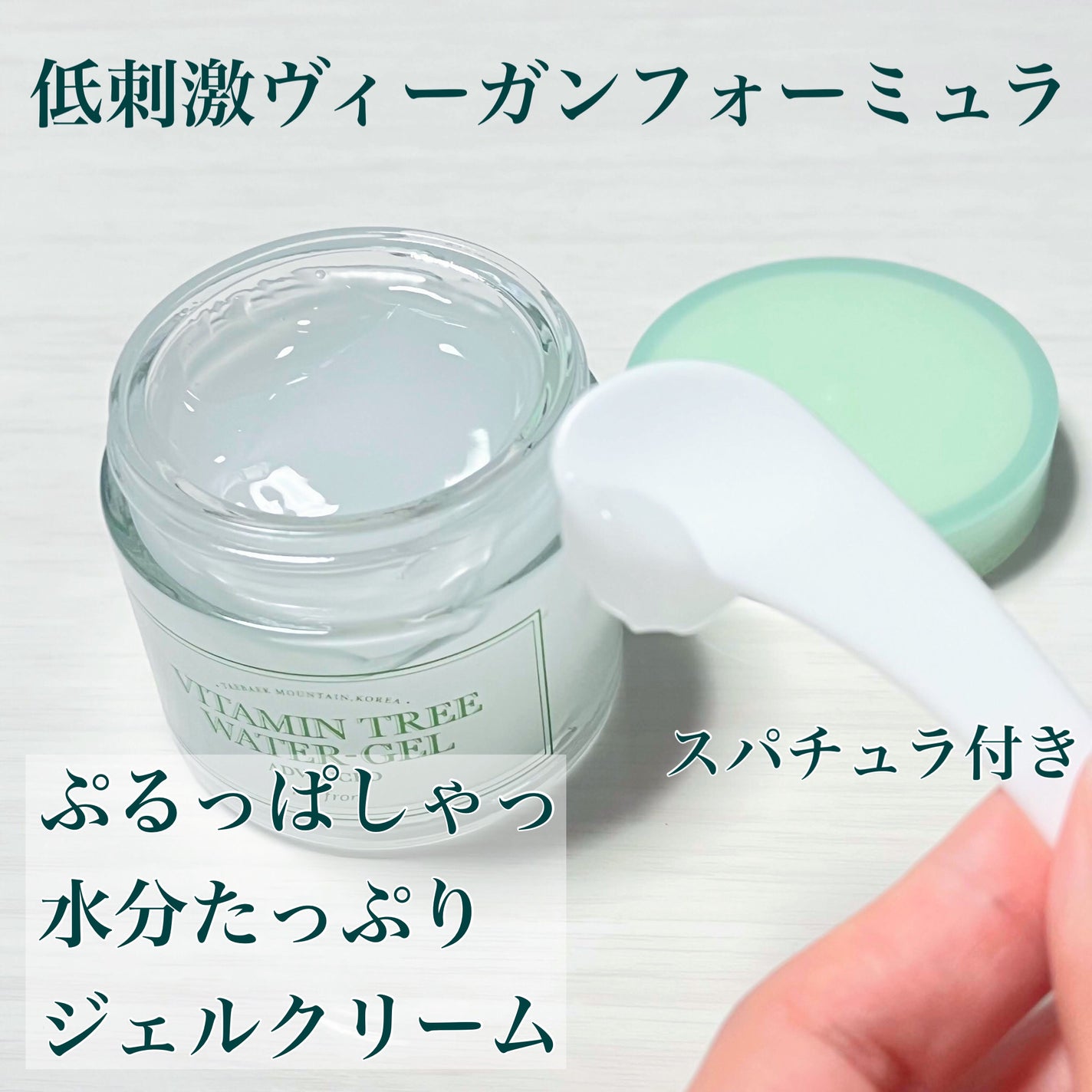 Vitamin Tree Watergel/I'm from/美容液を使ったクチコミ(3枚目)