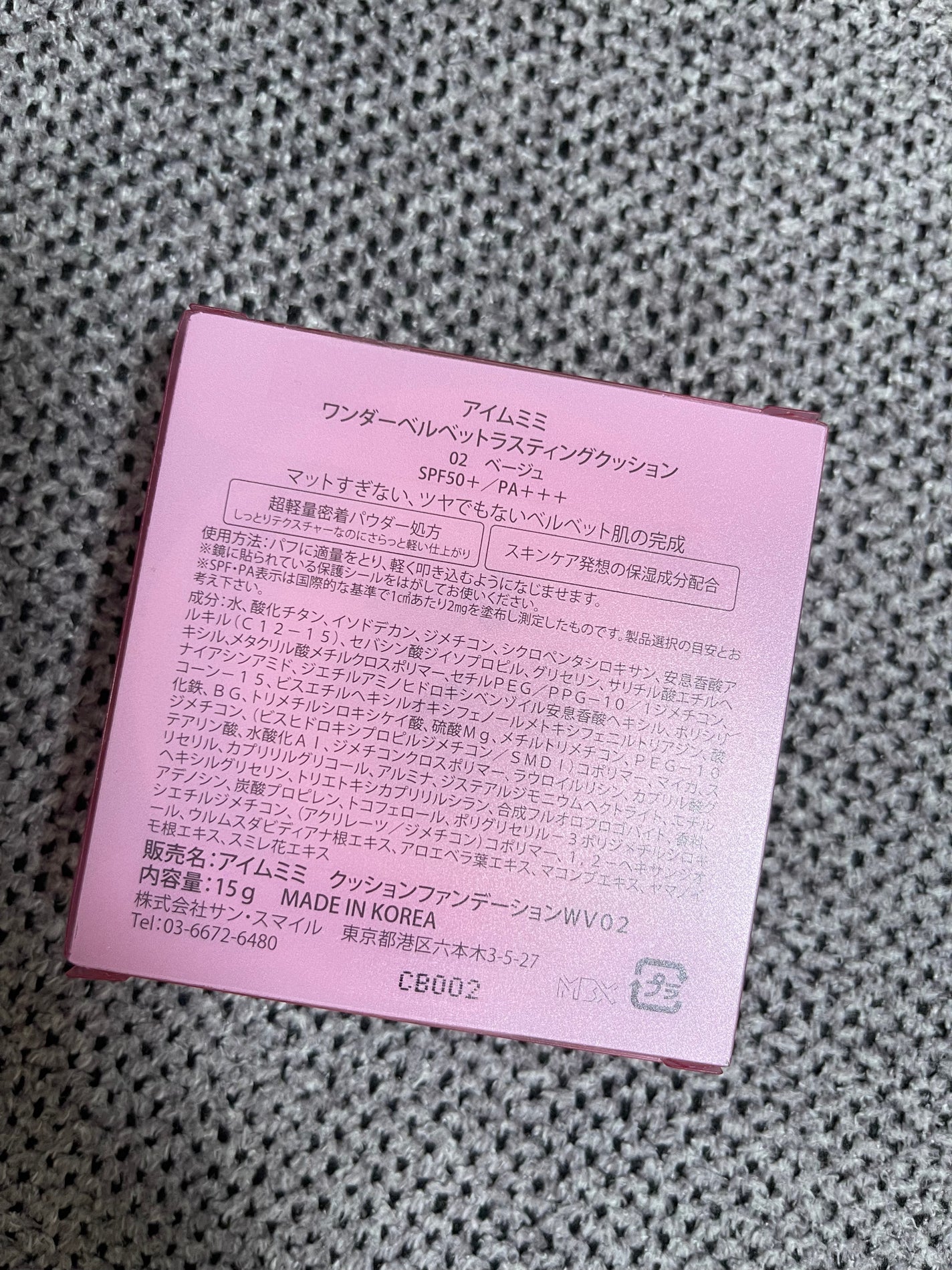 ワンダーベルベットラスティングクッション/i’m meme/クッションファンデーションを使ったクチコミ(2枚目)