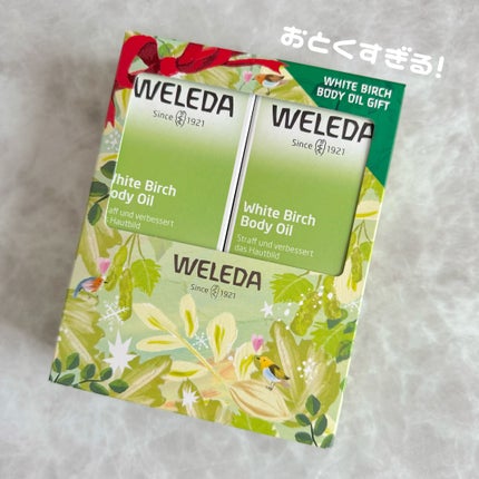 ホワイトバーチ ボディオイル/WELEDA/ボディオイルを使ったクチコミ(1枚目)