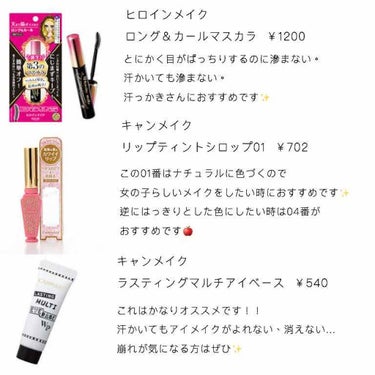 のりまき♤ on LIPS 「〜イエベさん向け、スクールメイク〜☆.。.:*・°☆.。.:*..」（4枚目）