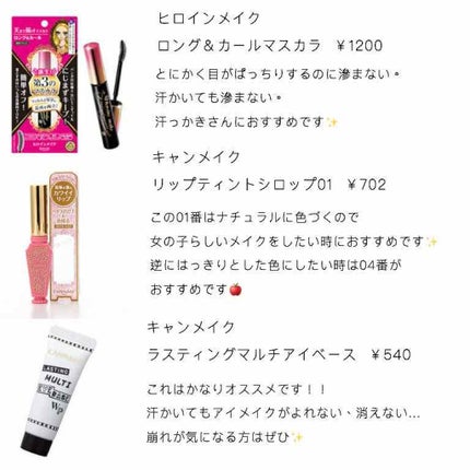 のりまき♤ on LIPS 「〜イエベさん向け、スクールメイク〜☆.。.:*・°☆.。.:*..」(4枚目)