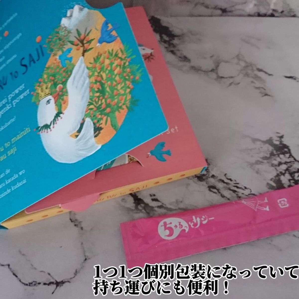 ちゅるっとサジー/デジタルプランツ/食品を使ったクチコミ(6枚目)