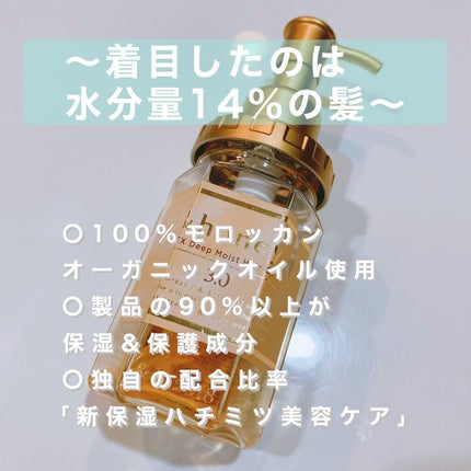 EXディープモイスト ヘアオイル3.0/&honey/ヘアオイルを使ったクチコミ(2枚目)