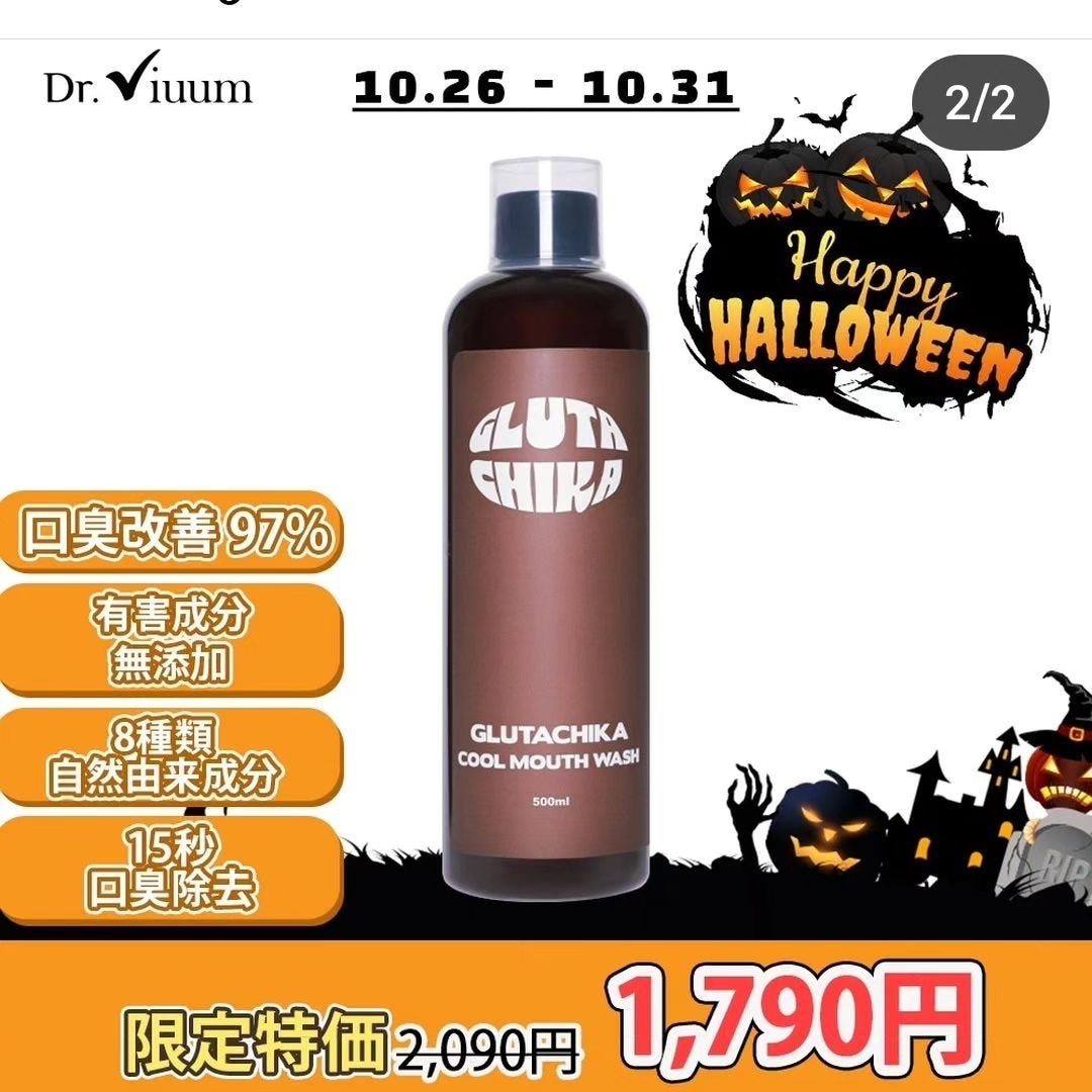 イーさん。 on LIPS 「🇰🇷🦷🇰🇷🦷🇰🇷🦷🇰🇷🦷🇰🇷🦷【グルタチカマウスウォッシュ】 ..」(5枚目)